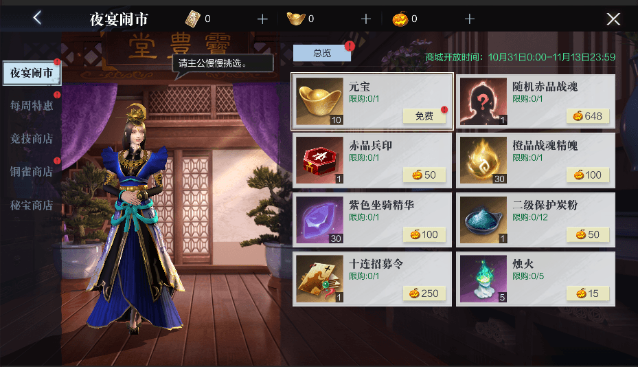 真·三国无双 霸3