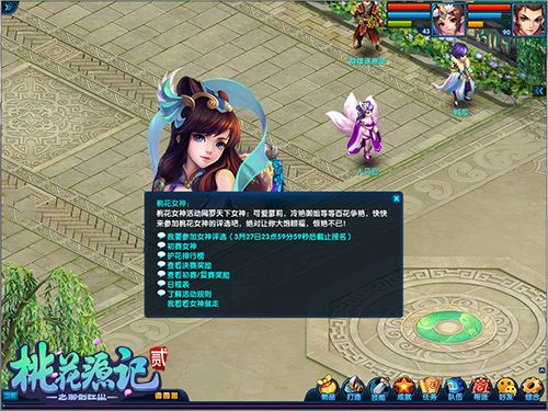 桃花源记2图片4