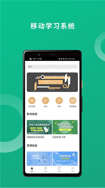 培训宝官方版宣传图