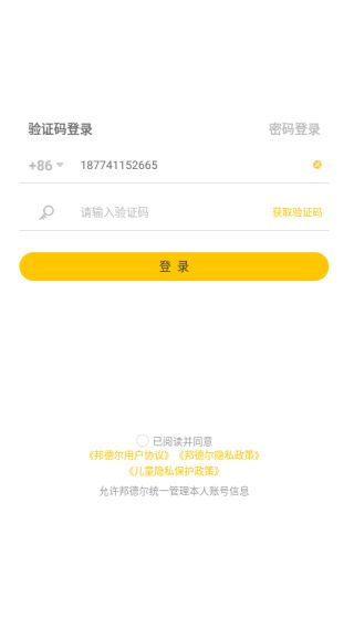 怎么注册配图3