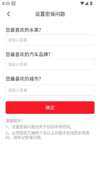 相册隐藏助手安卓版宣传图