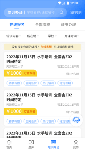 船掌柜安卓版1
