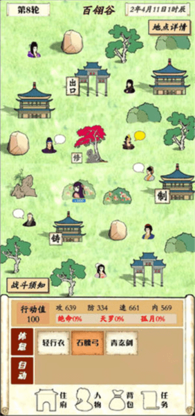 游戏亮点配图1
