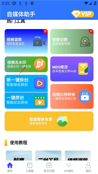 如何去视频水印配图1