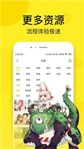 爱特漫话app2