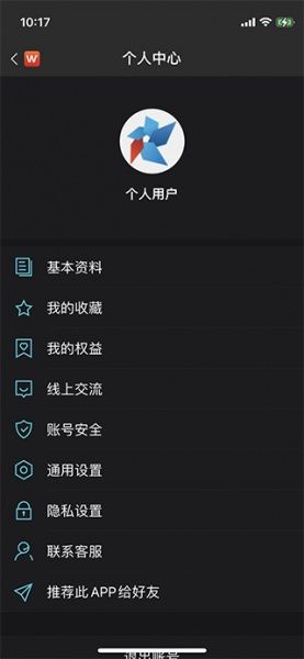 如何开启智能推荐配图2