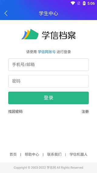 如何进行学生认证配图5