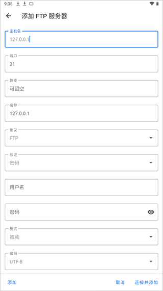 ftp怎么用配图5