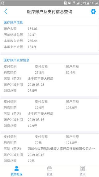 使用教程配图3