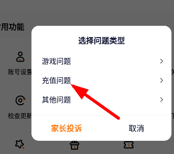 怎么申请退款配图3