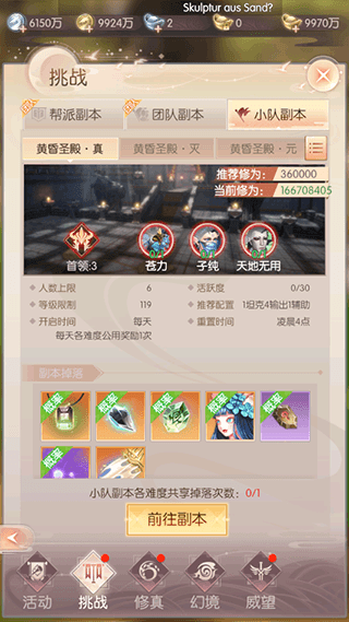 副本攻略配图7