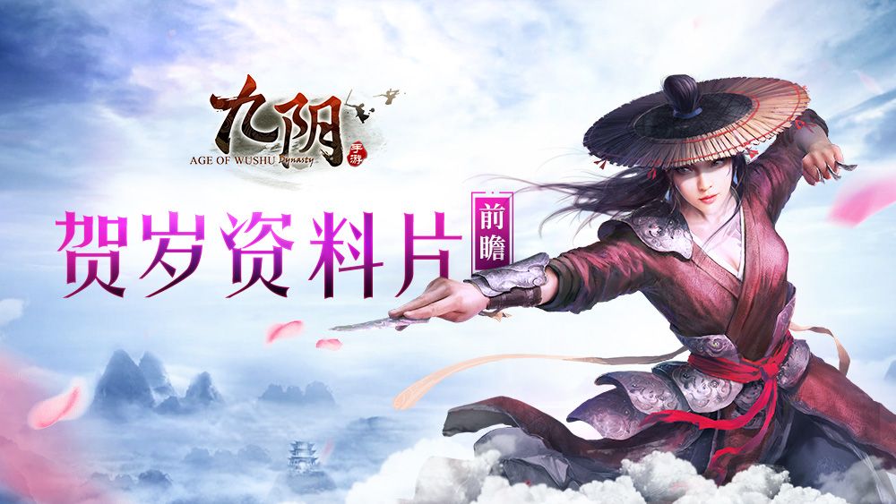 九阴