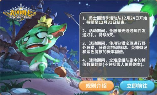 光明勇士3