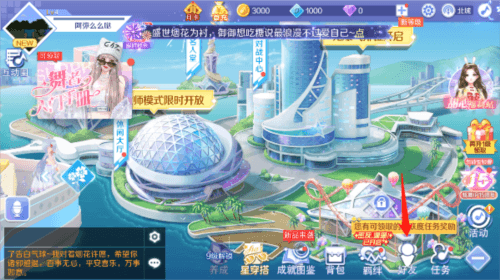 怎么加好友配图2