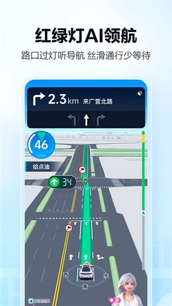 高德打车