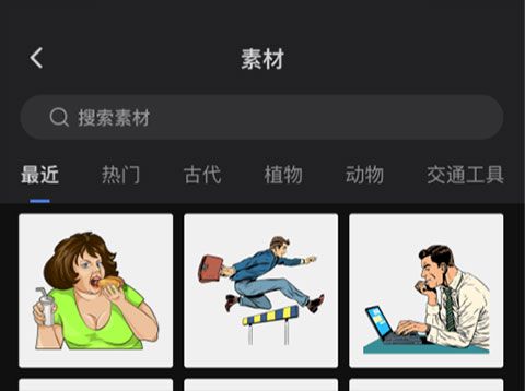 趣映动画制作app6
