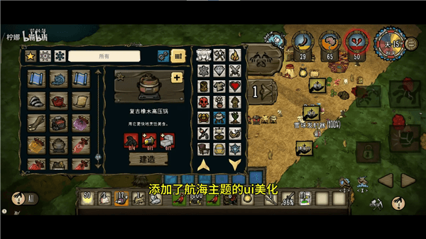 柠版饥荒联机模组版宣传图