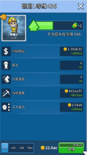 采矿大亨图片7