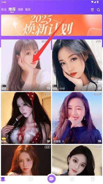 app怎么登录使用配图3