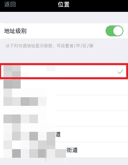 怎样修改地点配图3