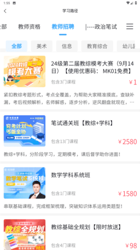 中匠未来app图片3