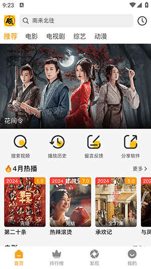 顾我追剧软件图片5
