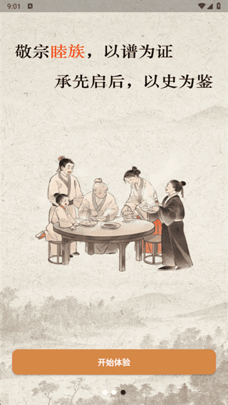 如何发布自己的留言配图2