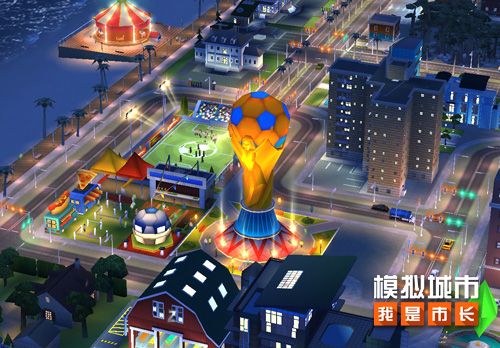《模拟城市:我是市长》开启城市锦标赛限时活动 《模拟城市:我是市长》开启城市锦标赛限时活动