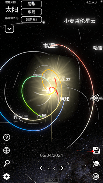 怎么新建星系配图5