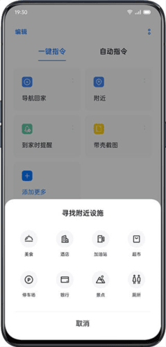 breeno语音2023版怎么用4