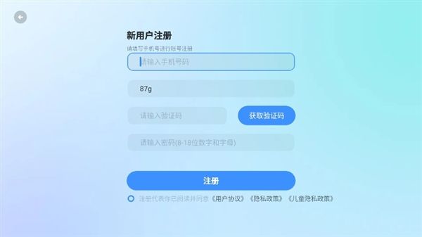 怎么登录配图3