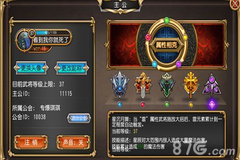吞噬天地武将属性相克