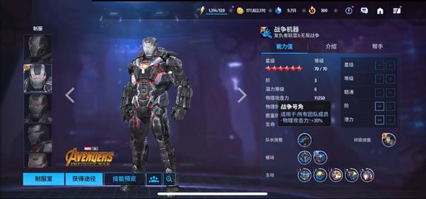 英雄排行2026配图3