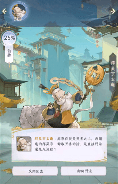 机缘玩法攻略配图1