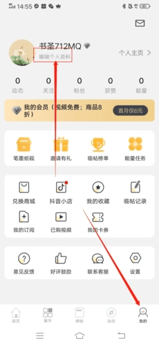 掌上碑帖app5
