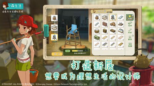 小森生活6