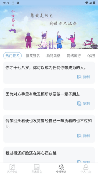艺术签名生成器软件图片3