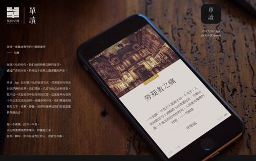 单读app特色1