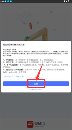 添加事项教程配图1