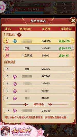 熹妃Q传6