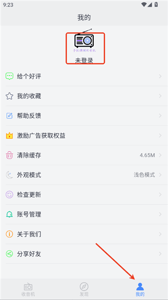 怎么注册登录配图2