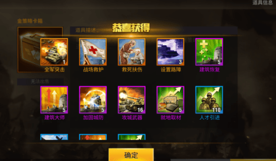 策略系统攻略配图3