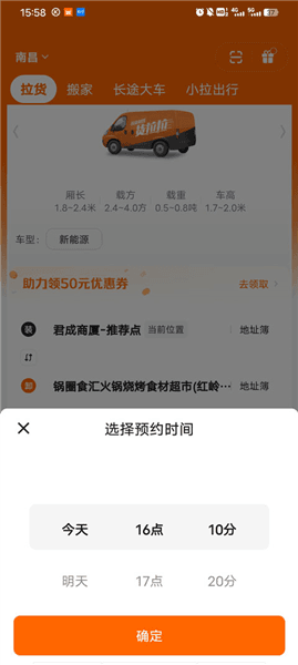 怎么设置回程单配图2