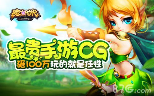 魔力时代宣传CG