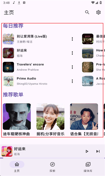 怎么使用配图1