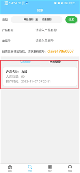 使用教程配图5
