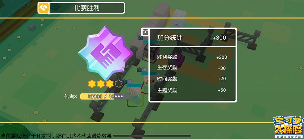 友谊赛切磋乐趣多多—— 《宝可梦大探险》友谊赛进阶攻略 友谊赛切磋乐趣多多—— 《宝可梦大探险》友谊赛进阶攻略