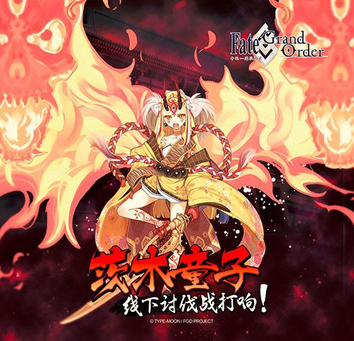 Fate Grand Order