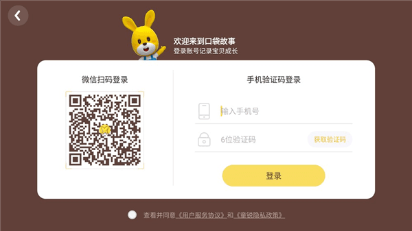 怎么登录账号配图3