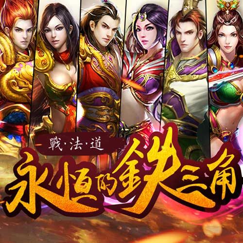 热血1.76宣传图